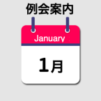 第146回　例会案内　キューバ連帯・アジア太平洋地域の集い　参加報告